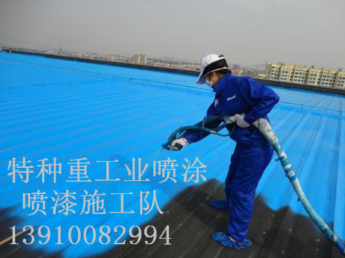 加查包括彩钢瓦喷漆翻新（